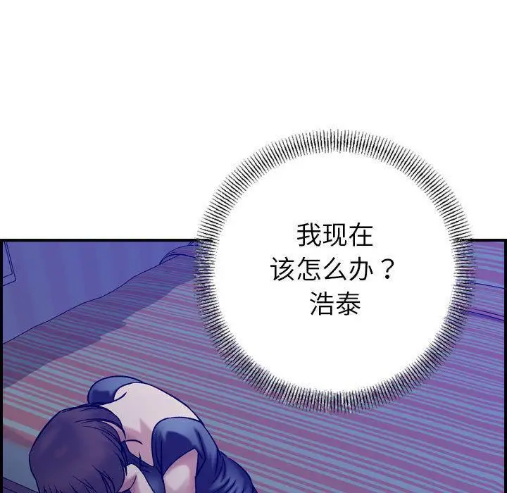 漫画《燃烧》第22话第125张图