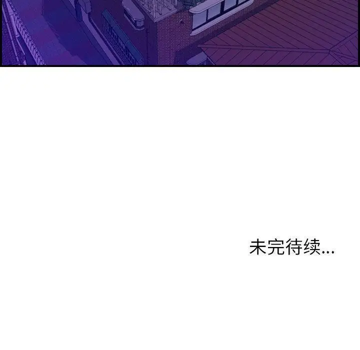 漫画《燃烧》第22话第128张图