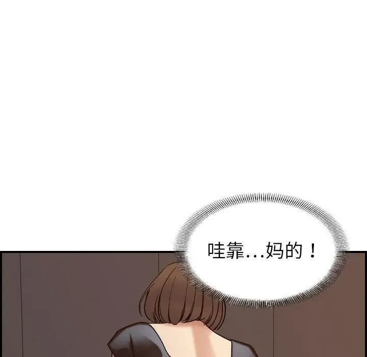 漫画《燃烧》第22话第19张图