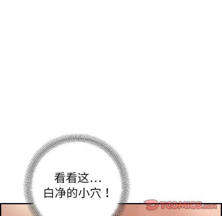 漫画《燃烧》第22话第21张图