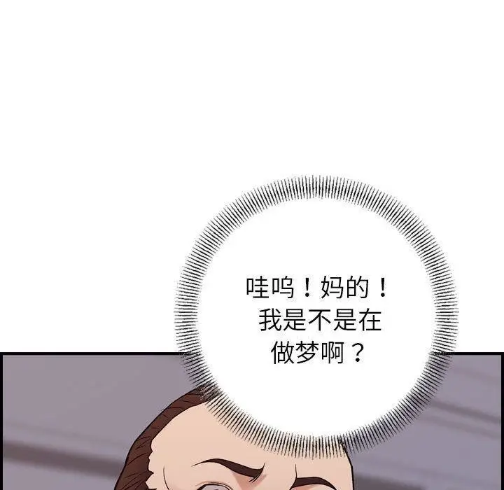 漫画《燃烧》第22话第23张图