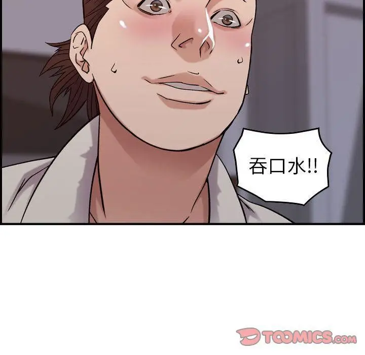 漫画《燃烧》第22话第24张图