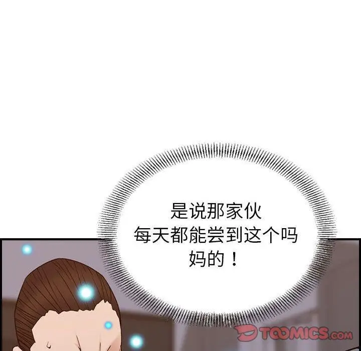 漫画《燃烧》第22话第27张图