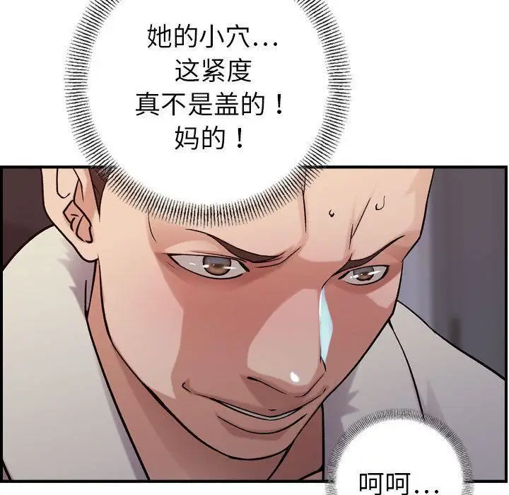 漫画《燃烧》第22话第38张图