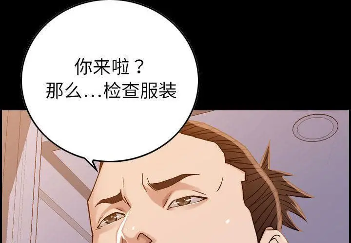 漫画《燃烧》第22话第4张图