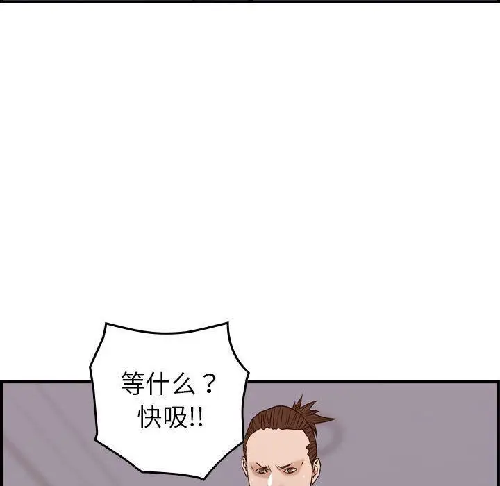 漫画《燃烧》第22话第47张图