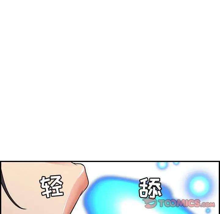 漫画《燃烧》第22话第51张图