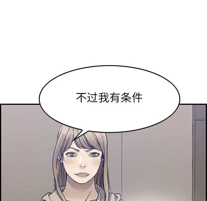 漫画《燃烧》第22话第55张图