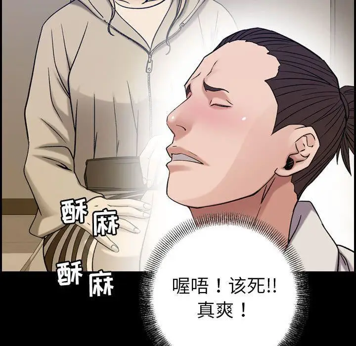 漫画《燃烧》第22话第56张图
