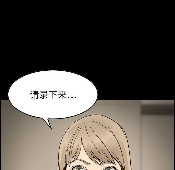 漫画《燃烧》第22话第59张图