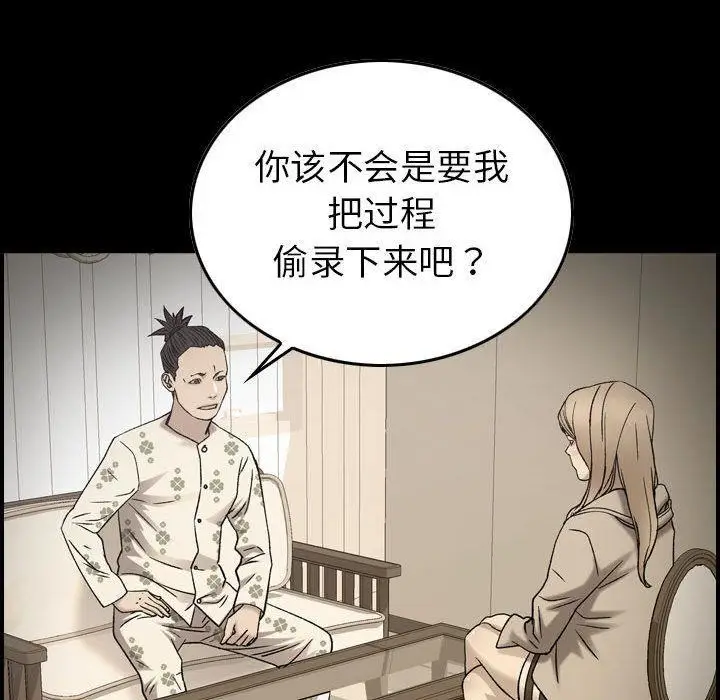 漫画《燃烧》第22话第61张图