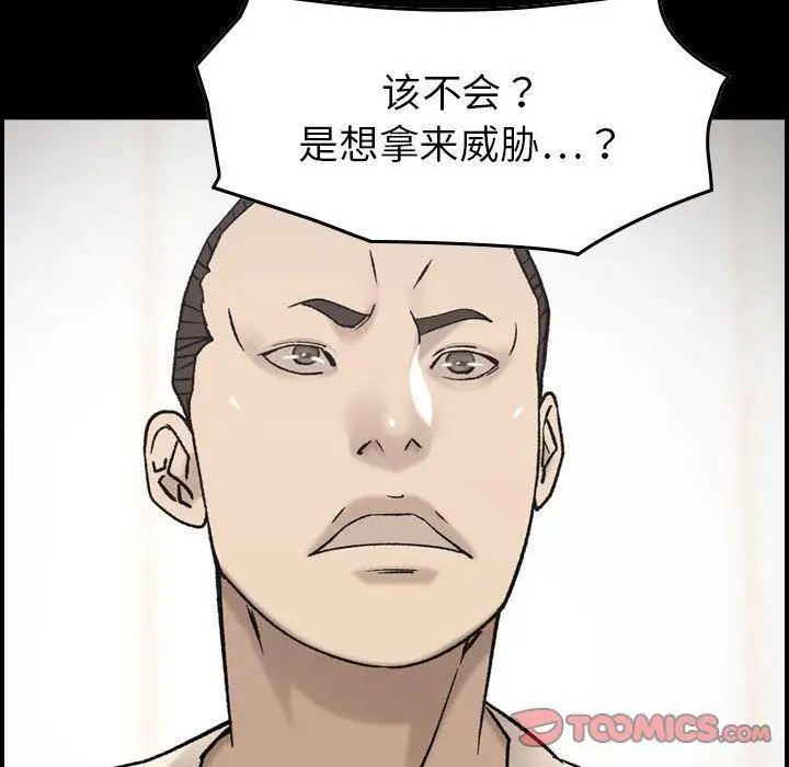 漫画《燃烧》第22话第63张图