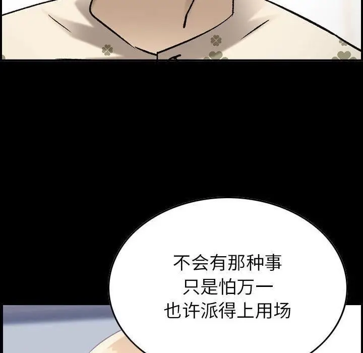 漫画《燃烧》第22话第64张图