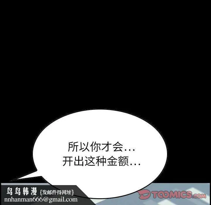 漫画《燃烧》第22话第66张图