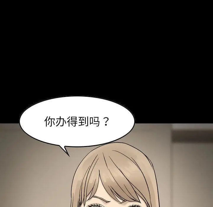 漫画《燃烧》第22话第68张图