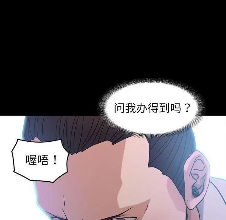 漫画《燃烧》第22话第70张图
