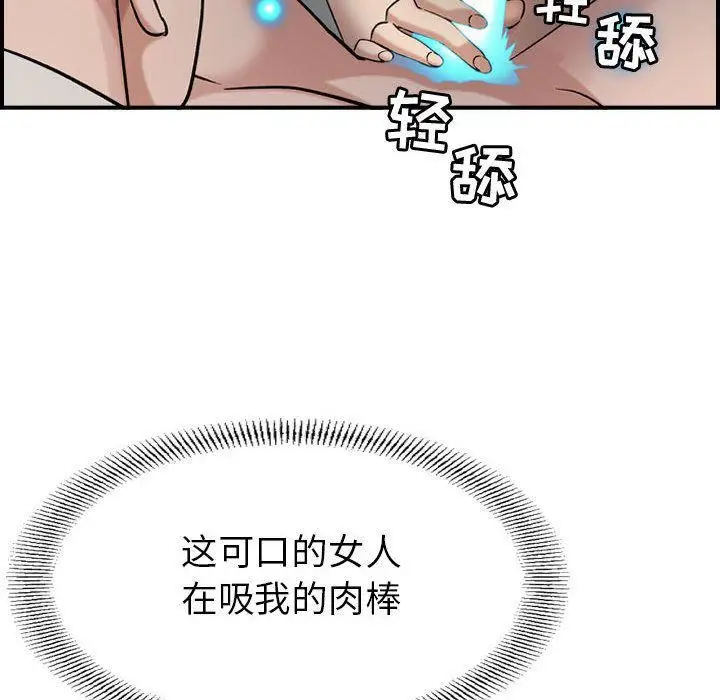 漫画《燃烧》第22话第73张图