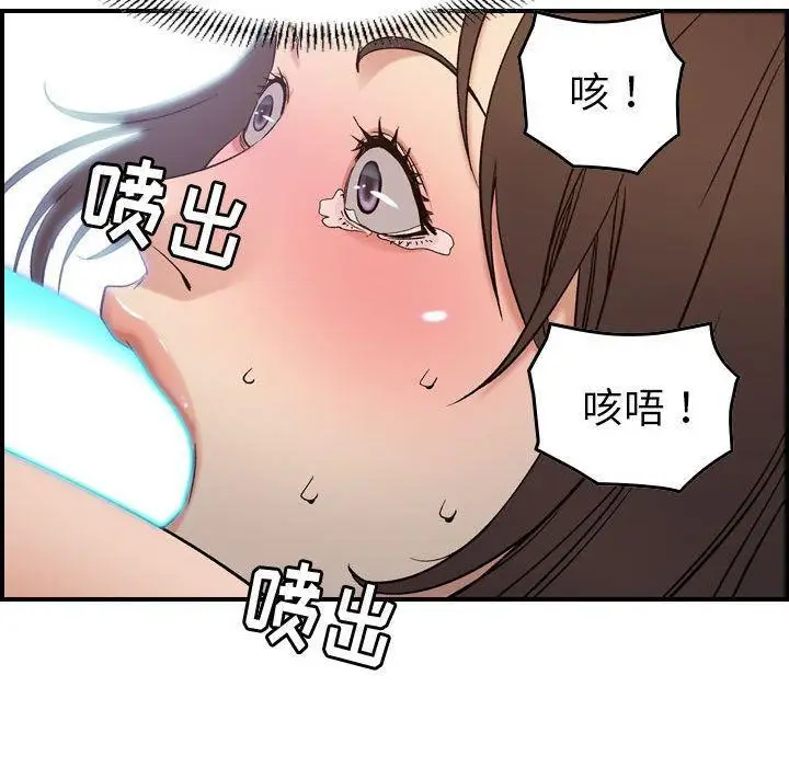 漫画《燃烧》第22话第74张图
