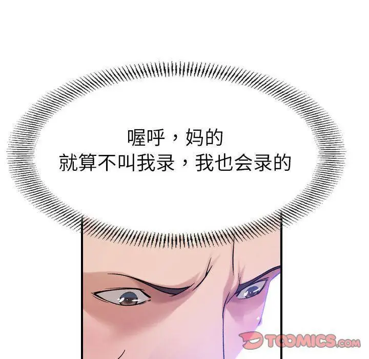 漫画《燃烧》第22话第75张图