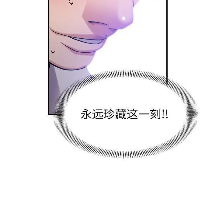 漫画《燃烧》第22话第76张图