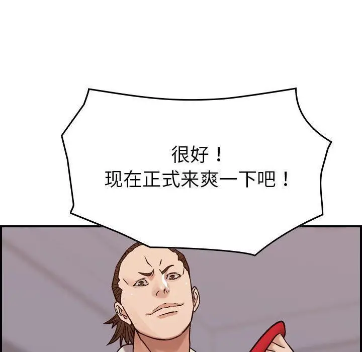 漫画《燃烧》第22话第79张图
