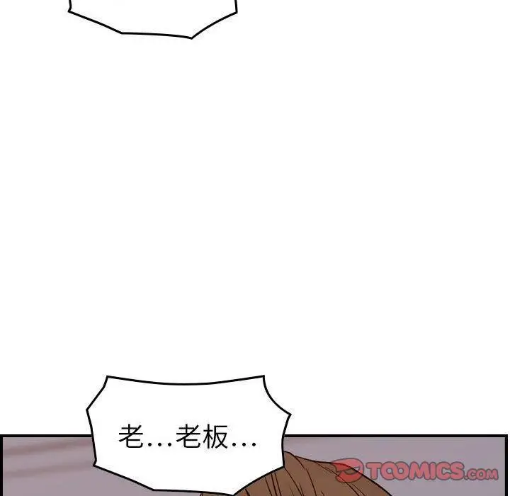 漫画《燃烧》第22话第81张图