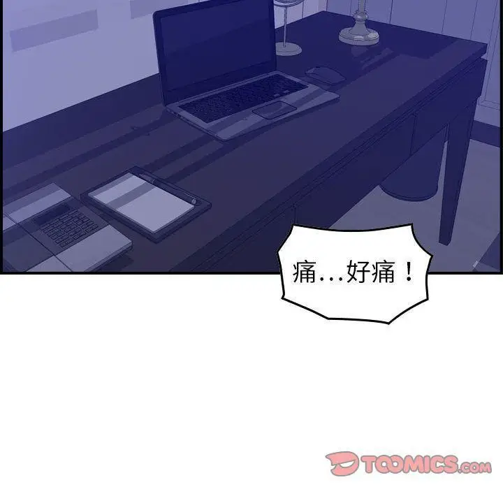 漫画《燃烧》第22话第84张图