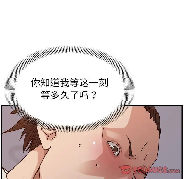 漫画《燃烧》第22话第87张图