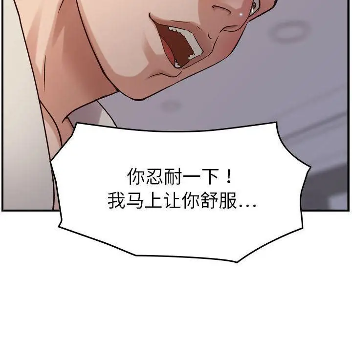 漫画《燃烧》第22话第88张图