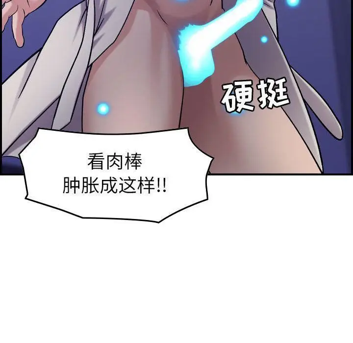 漫画《燃烧》第22话第94张图