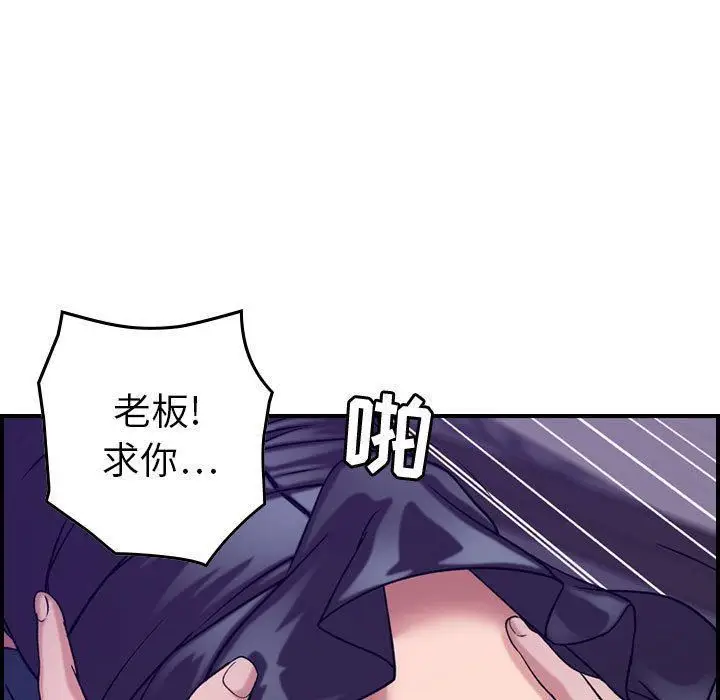 漫画《燃烧》第22话第97张图