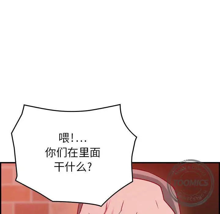 漫画《燃烧》第4话第104张图