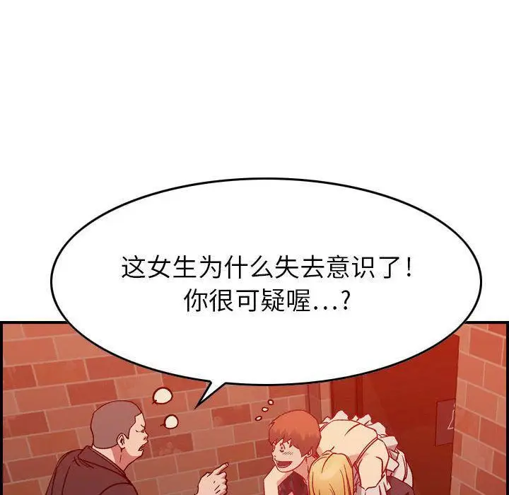 漫画《燃烧》第4话第108张图