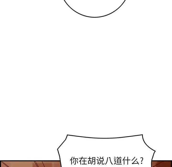 漫画《燃烧》第4话第110张图