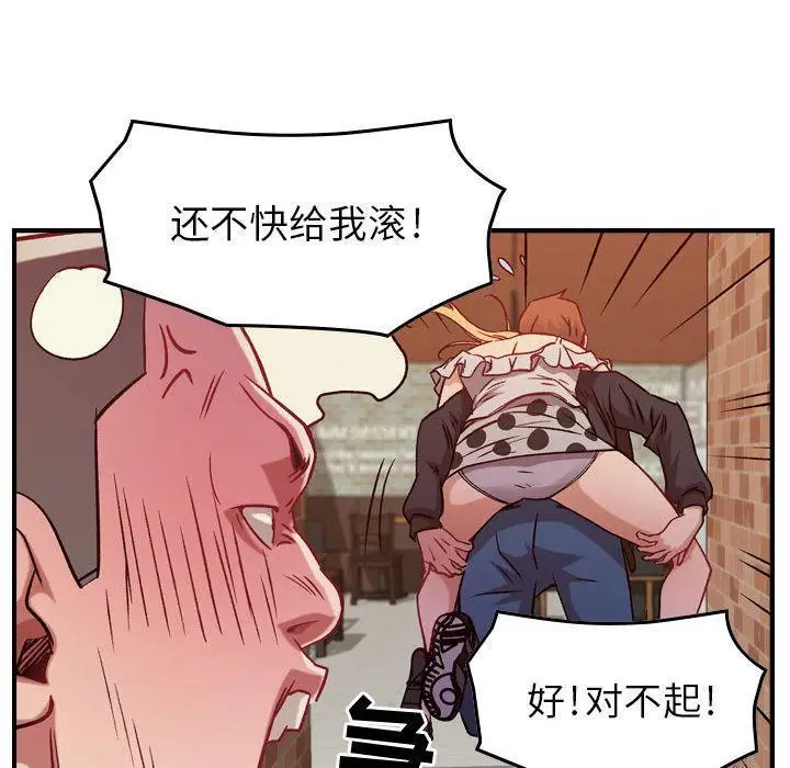 漫画《燃烧》第4话第116张图