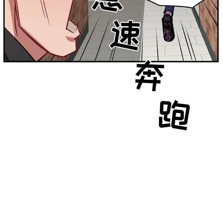 漫画《燃烧》第4话第117张图