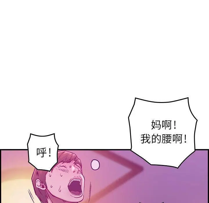 漫画《燃烧》第4话第124张图