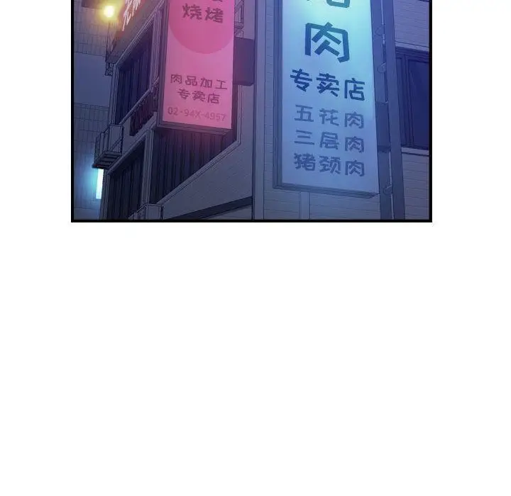 漫画《燃烧》第4话第17张图
