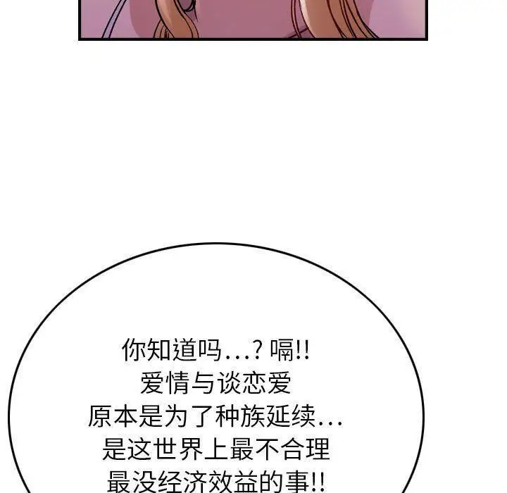 漫画《燃烧》第4话第21张图