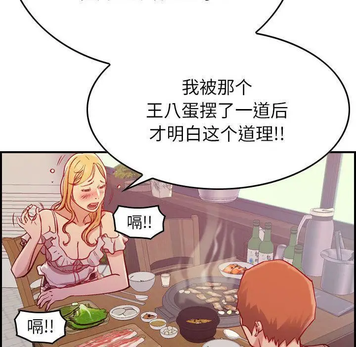 漫画《燃烧》第4话第22张图