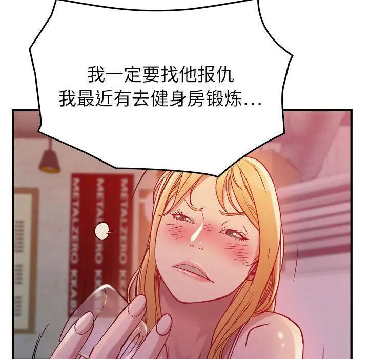 漫画《燃烧》第4话第24张图