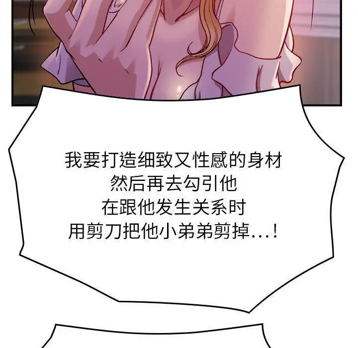 漫画《燃烧》第4话第25张图