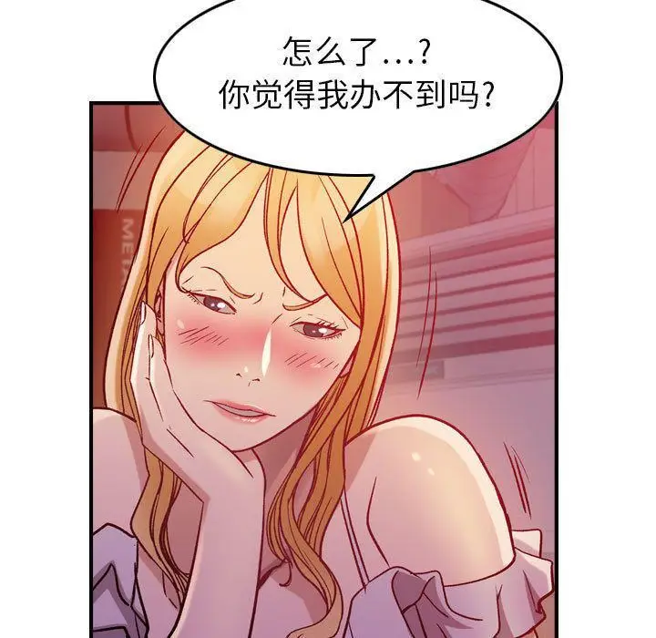 漫画《燃烧》第4话第28张图