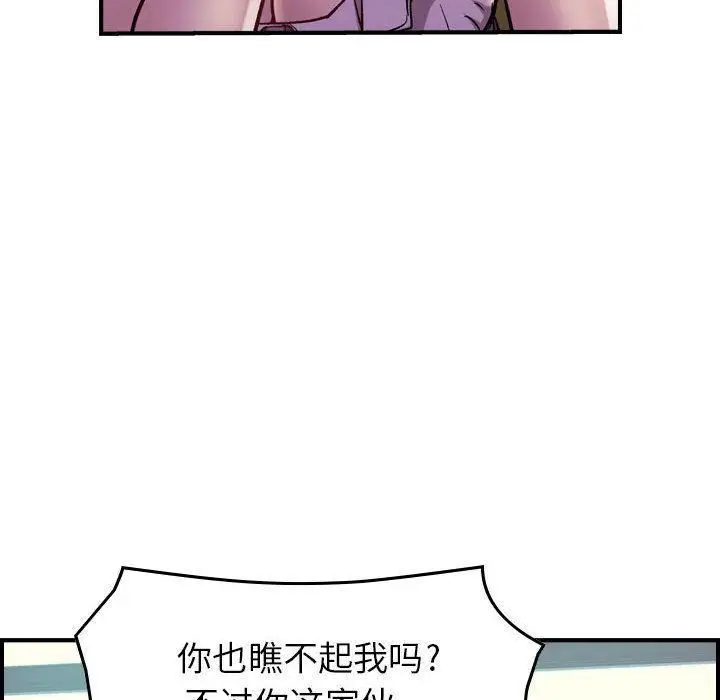 漫画《燃烧》第4话第33张图