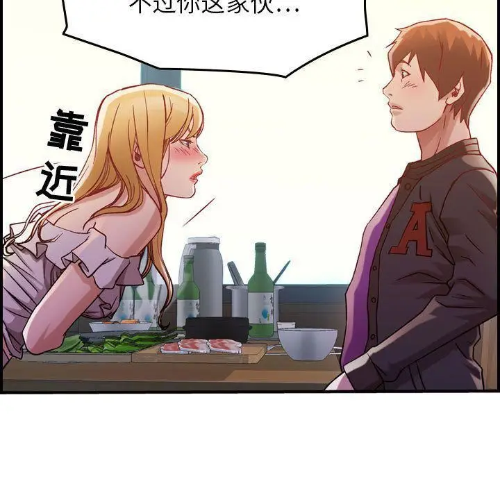 漫画《燃烧》第4话第34张图