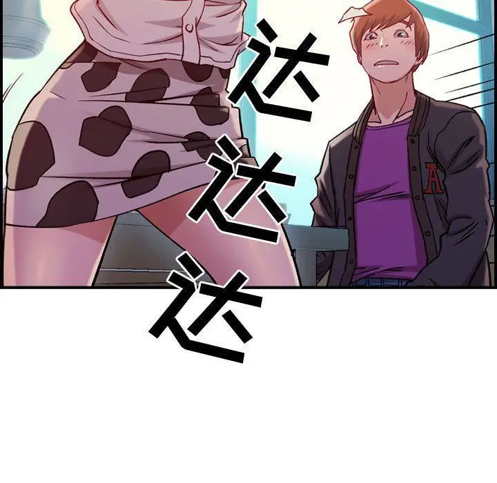 漫画《燃烧》第4话第38张图