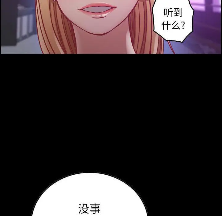 漫画《燃烧》第4话第5张图