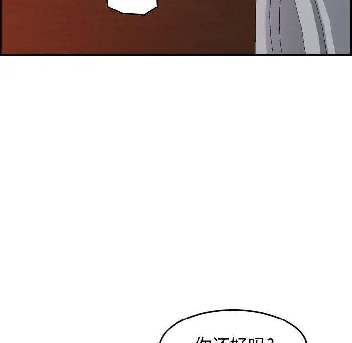 漫画《燃烧》第4话第53张图