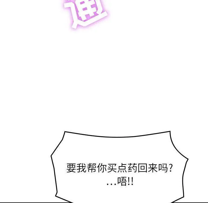 漫画《燃烧》第4话第57张图
