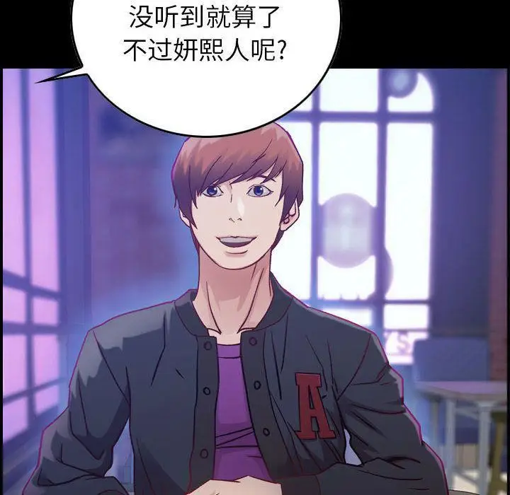 漫画《燃烧》第4话第6张图